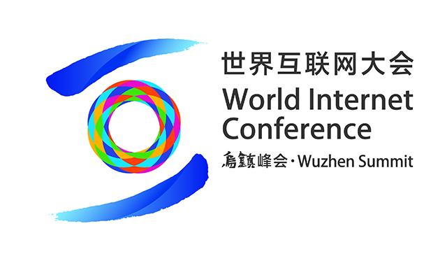 世界互联网大会新闻官网wwwwicnewscn世界互联网大会