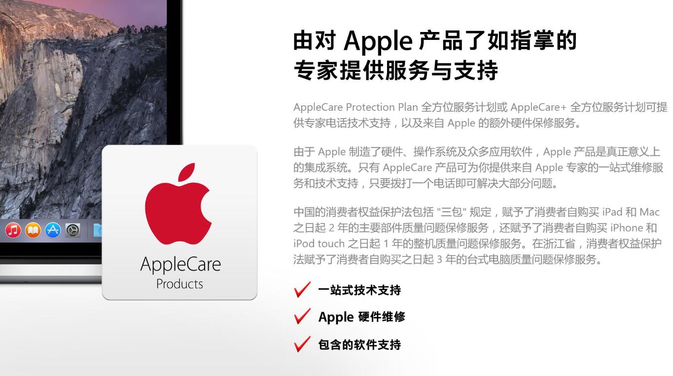 为什么有的iphone显示保修两年详谈applecare和applecare的区别